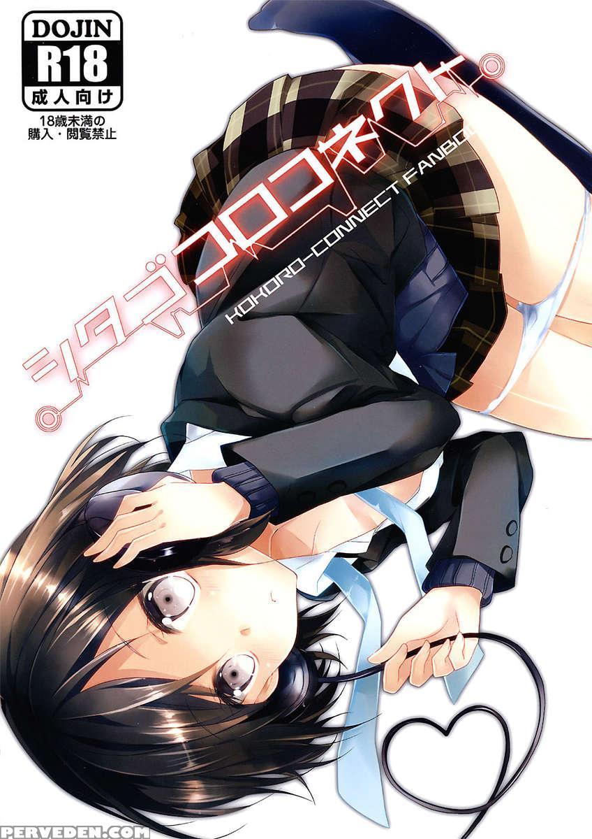 Secret Intention Connect Chapter 1000 Page 1